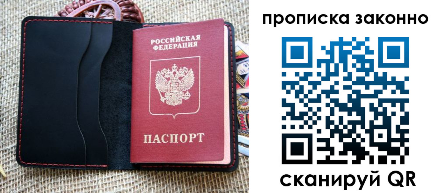 прописка от собственника в Соль-Илецке