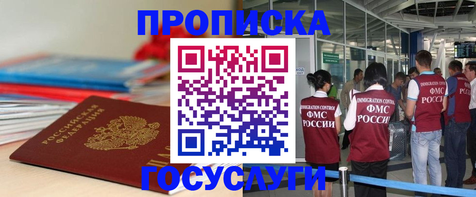 временная регистрация законно в Соль-Илецке