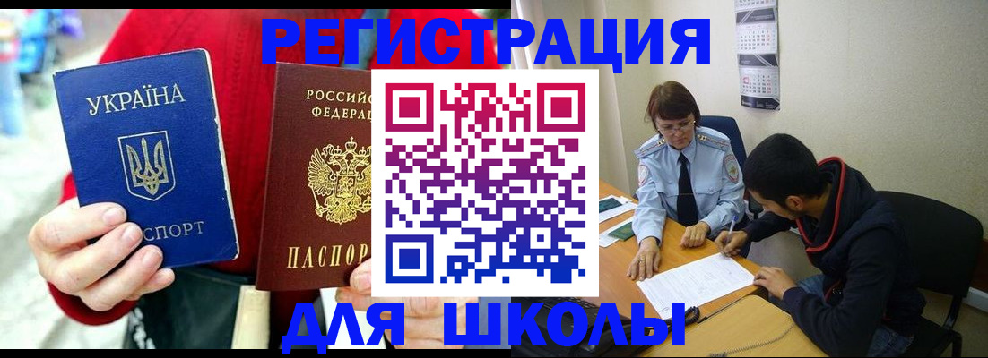 временная регистрация надежно в Соль-Илецке